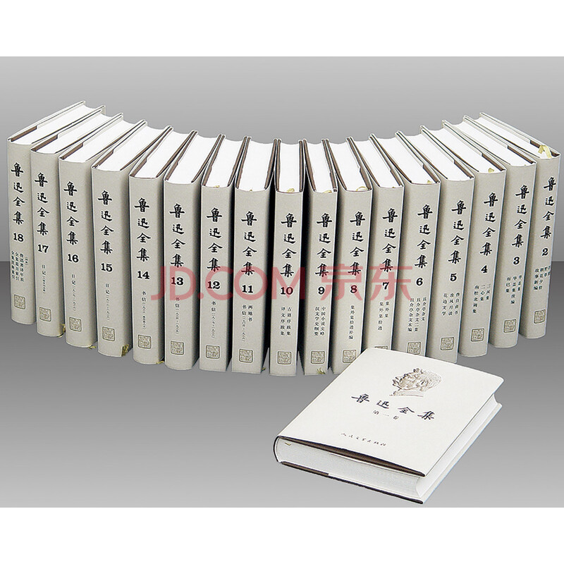 魯迅全集 (全16巻)人民文学出版社　中国語版1987年 魯迅全集 (全16巻)人民文学出版社 中国語版1987年