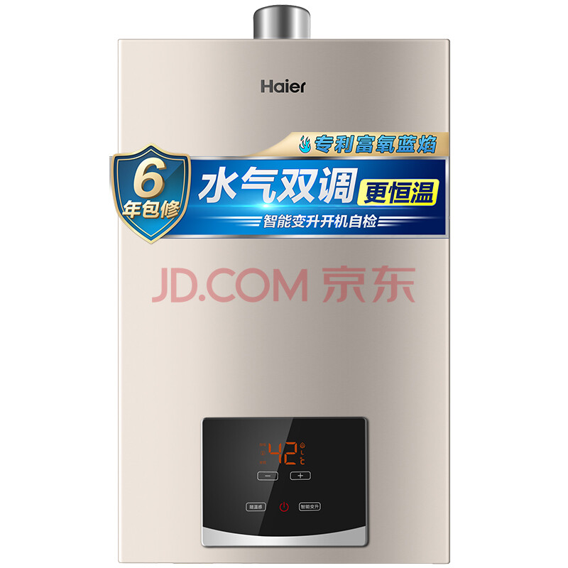 海尔(Haier)13升天燃气热水器JSQ25-13JN3(12T)怎么样?评价为什么好,内幕详解 首页推荐 第1张-商情88推广网