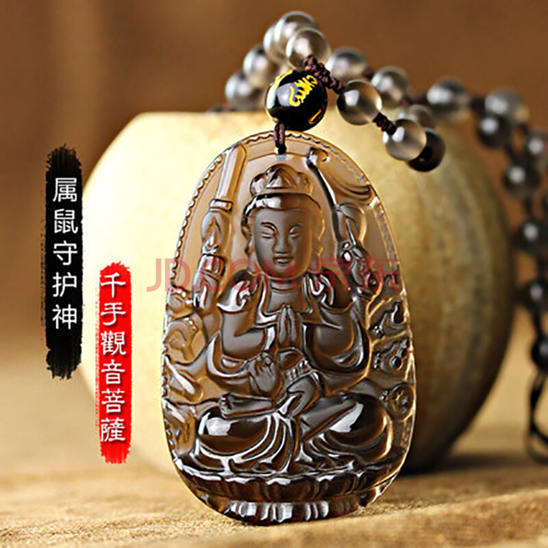 黑曜石十二生肖八大守护神本命佛吊坠项链男女款 千手观音菩萨:属鼠