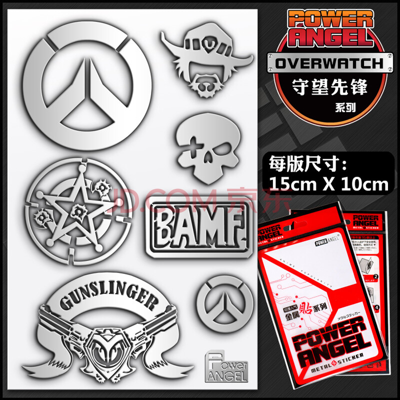 先锋卡贴源氏金属个性车贴 游戏周边手机贴 饭卡苹果5s4s卡贴 麦克雷