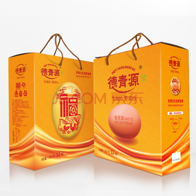 德青源 优蛋白生态鲜鸡蛋礼盒 2盒套装 32枚/盒*2