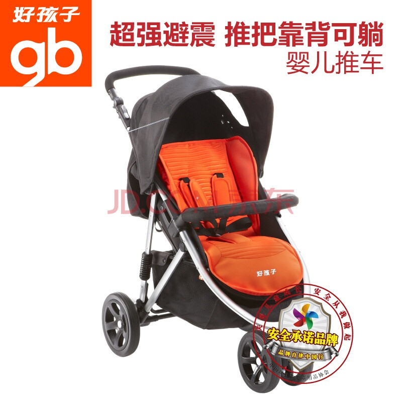好孩子(goodbaby)欧洲豪华版婴儿三轮推车c781h-l177o 橙色