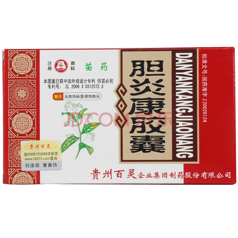 百灵鸟 胆炎康胶囊 0.5g*48粒/盒