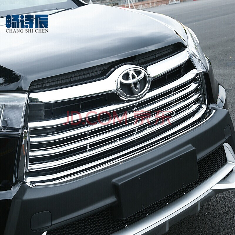畅诗辰 15-17款丰田汉兰达中网饰条 格栅装饰亮条汉兰达改装 新款