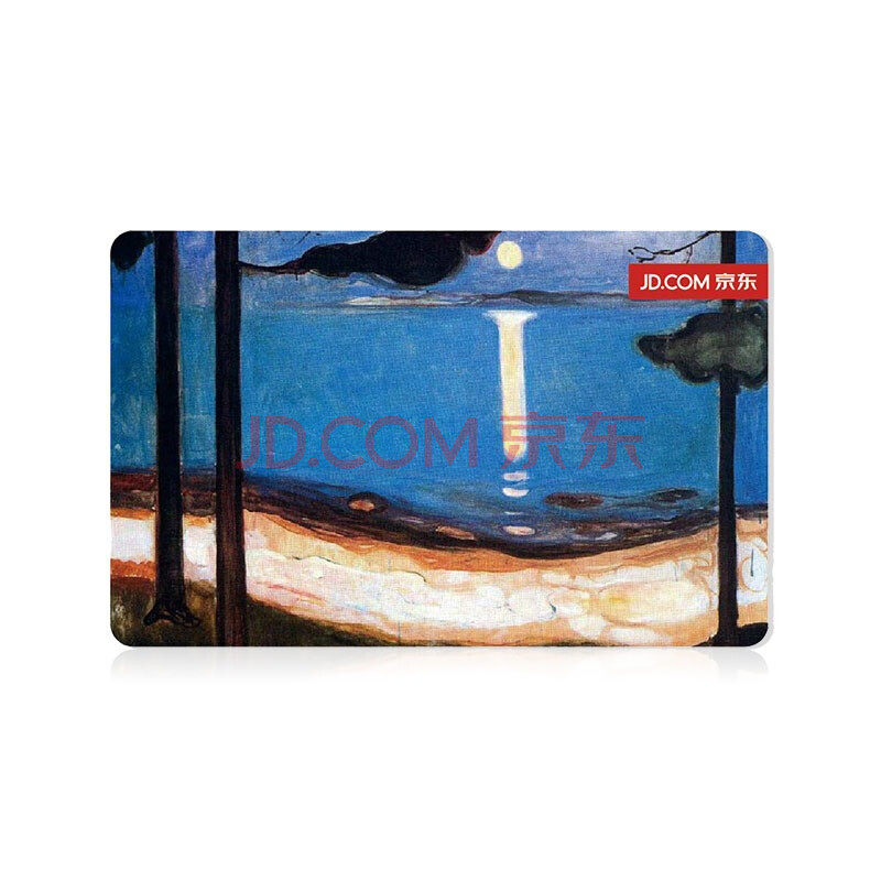 京东e卡爱德华蒙克《月光》艺术纪念卡100元面值(实体卡)