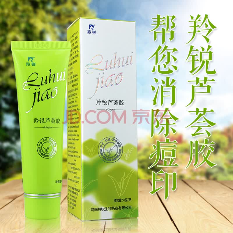 羚锐 芦荟胶补水保湿舒缓祛痘膏芦荟胶50g 1支