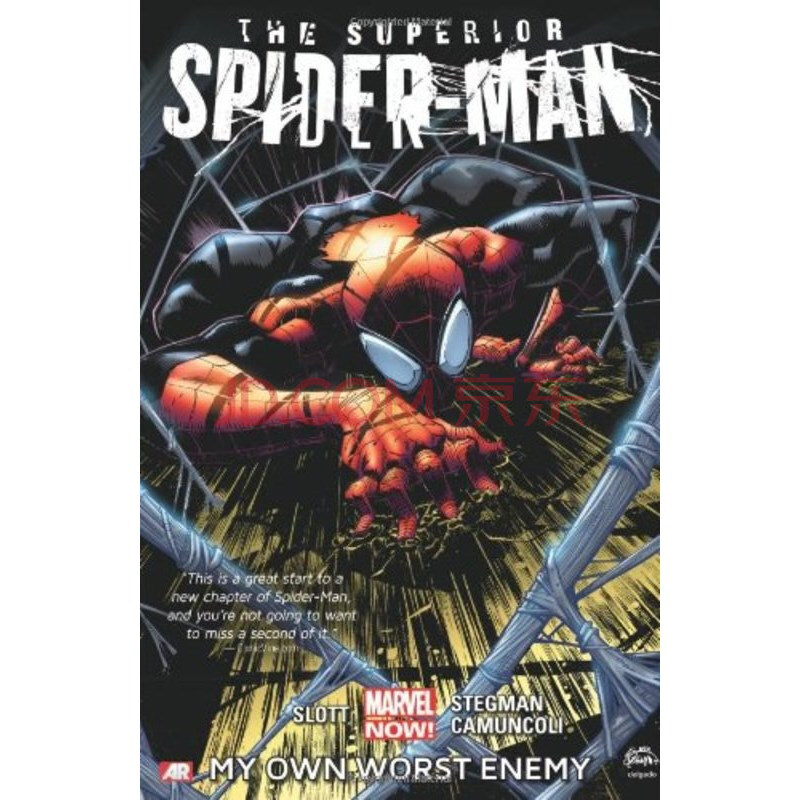 marvels superior spider-man: volume 1: my