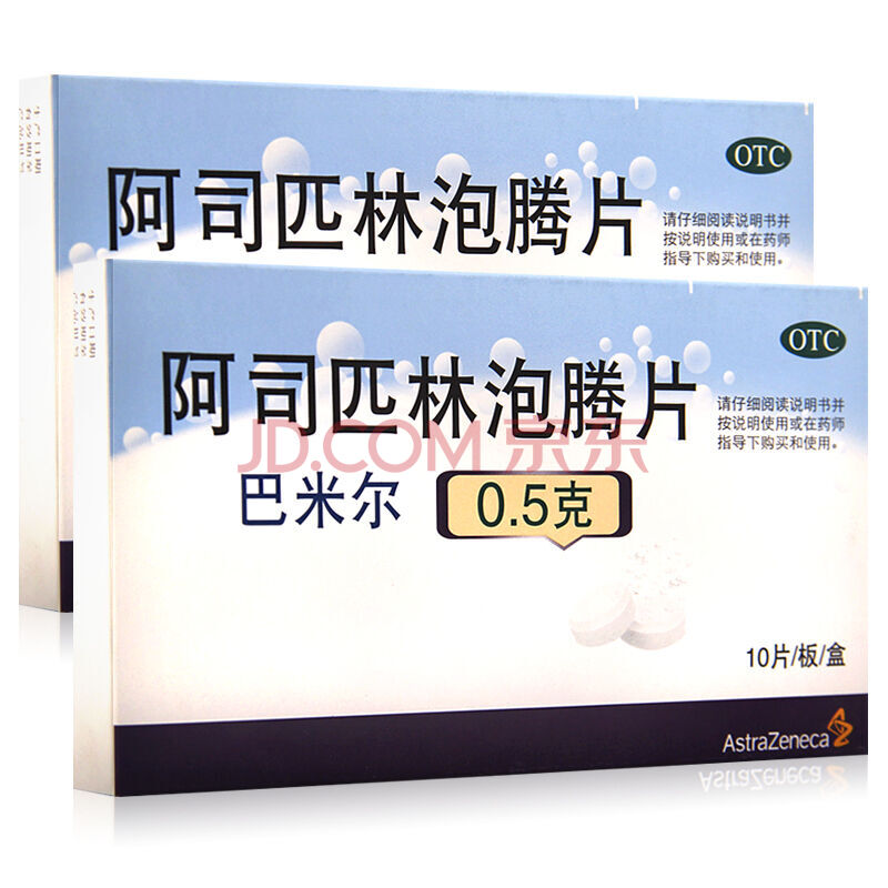 巴米尔 阿司匹林泡腾片10片 2盒