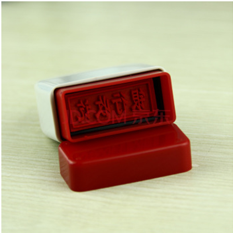 红油章 会计财务章 万次章 红色印油章 长方形印章 银行收讫