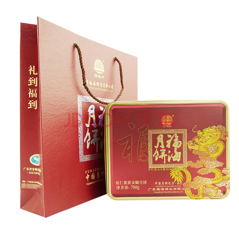福海 五仁蛋黄金腿月饼700g铁盒装 伍仁蛋黄金腿金华五仁火腿广式中秋