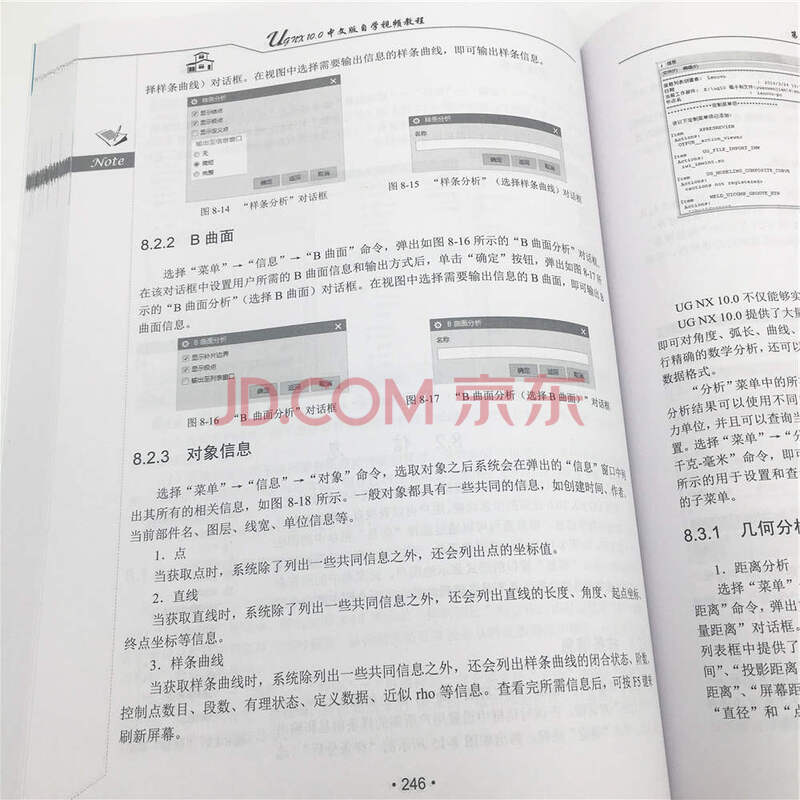 UG NX 10.0中文版自学视频教程(附光盘)