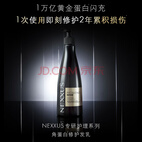 NEXXUS【檀健次同款】耐致角蛋白修护洗发水250ml 即刻强韧柔顺京东自营
