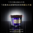 NEXXUS檀健次同款 耐致弹性蛋白丰盈护理发膜200ml 蓬松高颅顶京东自营