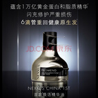 NEXXUS檀健次同款耐致焕活护发精华油30ml 黑金瓶修复干枯毛躁京东自营