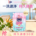 奥妙五星精油5星洗衣液佛手柑茉莉2斤婴童去污清洁护色去味持久留香