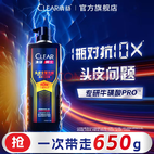 清扬男士头皮充能瓶650g 控油蓬松洗发露 去屑洗发水