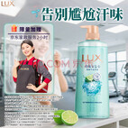 力士（LUX）气泡爽肤香氛沐浴露清橘海盐香690g