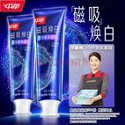 中华磁吸焕白牙膏抗牙黄抗牙石美白去渍辰息冰薄香120g*2支 京东自营