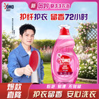 奥妙（OMO）洗衣好物樱花持久留香护色4斤校服净快洗洗衣液