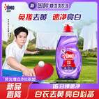 OMO快洗洗衣液白衣亮白4斤 无荧光增白剂15分钟快洗专用