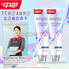 中华钻光白牙膏美白去黄清新口气白桃味120g*2支