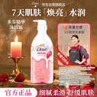 多芬（Dove）精华沐浴露氨基酸滋润保湿甜草莓香430g（新老包装交替发货）