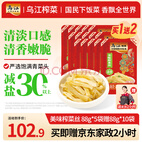 乌江 清香美味榨菜丝88g*5袋 赠88g*10袋+2小时家政