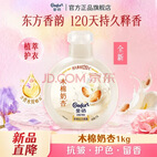 金纺香氛衣物护理剂扁桃仁奶香瓶装 1KG