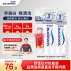 益周适强韧护龈安心美白成人牙膏3支装(110g+100g*2)清新口气强健牙釉质