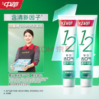 中华专效清新牙膏12小时长效抑味清新口气100g*2支