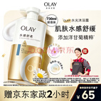 OLAY水润沐浴露舒柔滋润保湿洋甘菊730ml