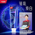 中华磁吸焕白牙膏抗牙黄抗牙石美白去渍辰息冰薄香120g*1支