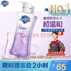 舒肤佳健康美护沐浴露小紫瓶柔雾玫瑰400g温和舒缓敏感肌用新老包装随机
