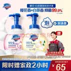 舒肤佳抑菌泡沫洗手液 樱花香300g+白茶香300g 健康抑菌99.9%