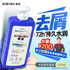 赛逸SHEVEU水润滋养二硫化硒洗发水去屑止痒蓝瓶550ml【买2件赠家政】