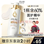 OLAY精华沐浴露全新烟酰胺深入滋润500g奶绒檀木香含神经酰胺留香男女