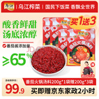 乌江番茄火锅汤料200g*1袋【赠200g*3袋+2小时家政】