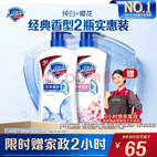 舒肤佳健康净护沐浴露 纯白650g+樱花香650g 沐浴乳液新旧包装随机