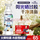 当妮香氛洗衣原液雪松小苍兰1.6斤瓶装 持久留香除菌家用正品洗衣液