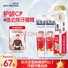 益周适牙龈修护成人软毛宽头牙刷*1+护龈牙膏220g套装 除口臭京东自营