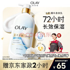 OLAY长效滋润精华身体乳360g山茶花香含面护精华烟酰胺持久留香男女士
