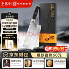 王麻子仙逆同款磐影斩切刀 菜刀家用切菜砍骨刀大马士革钢【京东限定】