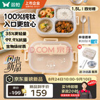 双枪【重磅首发】100%纯钛结晶饭盒小学生饭盒可微波炉餐盒1.5L 奶黄
