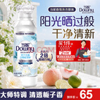 当妮香氛洗衣原液阳光栀子花1.6斤瓶装 持久留香