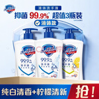 舒肤佳抑菌洗手液 420g*3瓶(纯白*2+柠檬)健康抑菌99.9%