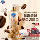 舒肤佳咖啡栗香奶咖香净透沐浴露570g 添加泛醇果酸