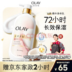 OLAY长效滋润精华身体乳360g椰奶香添加面护精华烟酰胺持久留香男女
