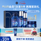 妮维雅（NIVEA）男士水活畅透保湿礼盒(洁面+水+精华+面霜) 生日礼物男士护肤品