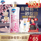 舒肤佳净透沐浴露樱花香570g 添加精油果酸焕亮 持久留香新老包装随机