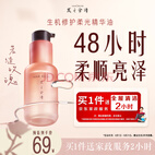 髮の食谱发之食谱玫瑰天然护发精油40g修护干枯毛躁-送家政2小时赠完即止